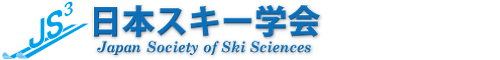 日本スキー学会